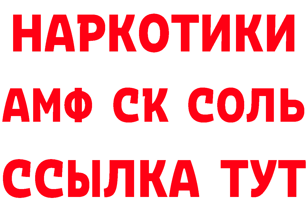 МЯУ-МЯУ 4 MMC маркетплейс даркнет hydra Благовещенск