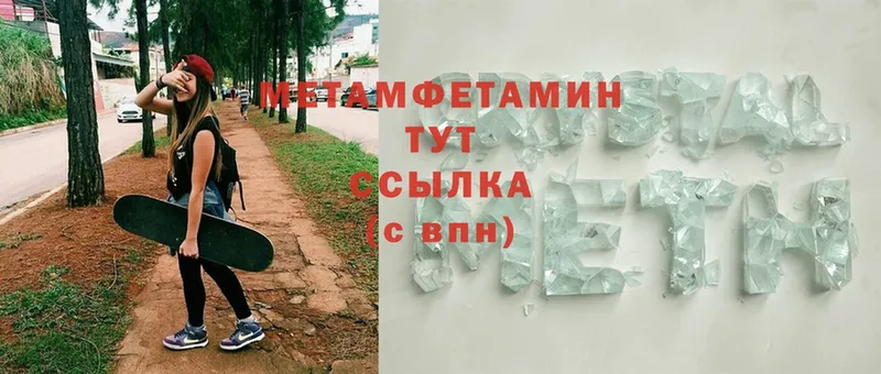 Первитин Methamphetamine  купить наркоту  Благовещенск 